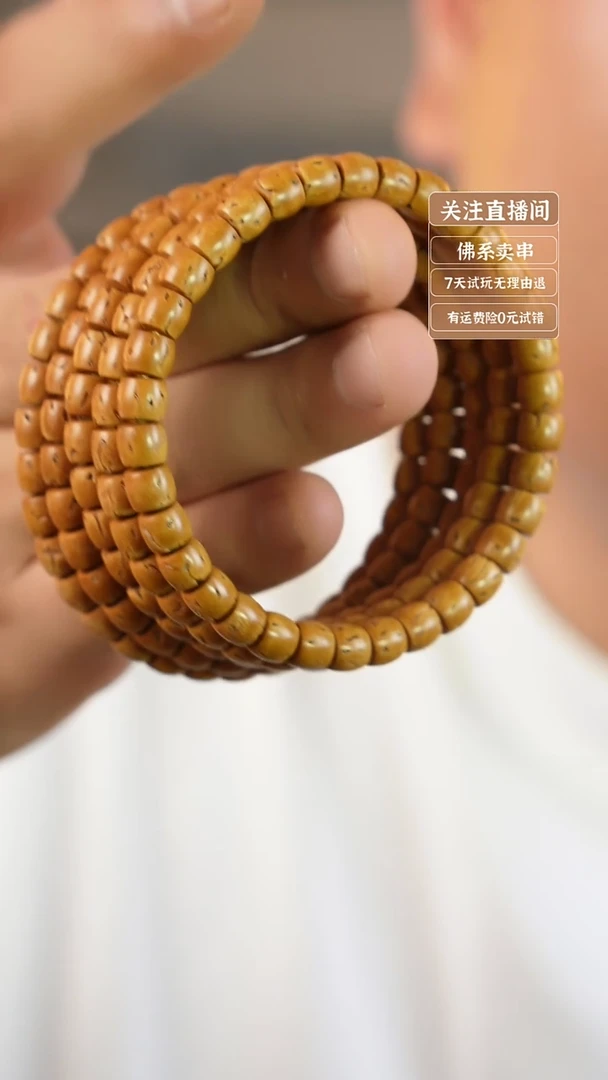 手串猴头核桃秦岭桃核 直切款  8x7