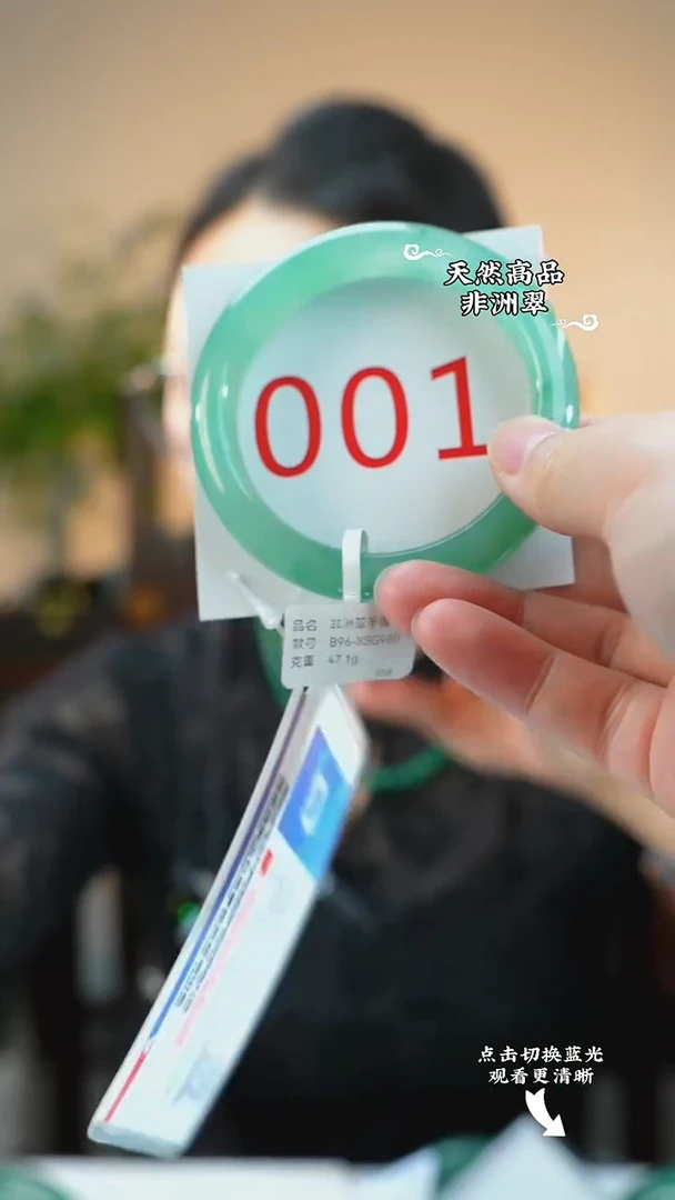 未镶嵌手镯石英质玉（非洲翠）55-56