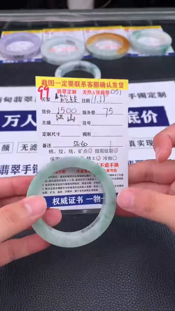 未镶嵌定制翡翠紫**来99#手镯定制链接