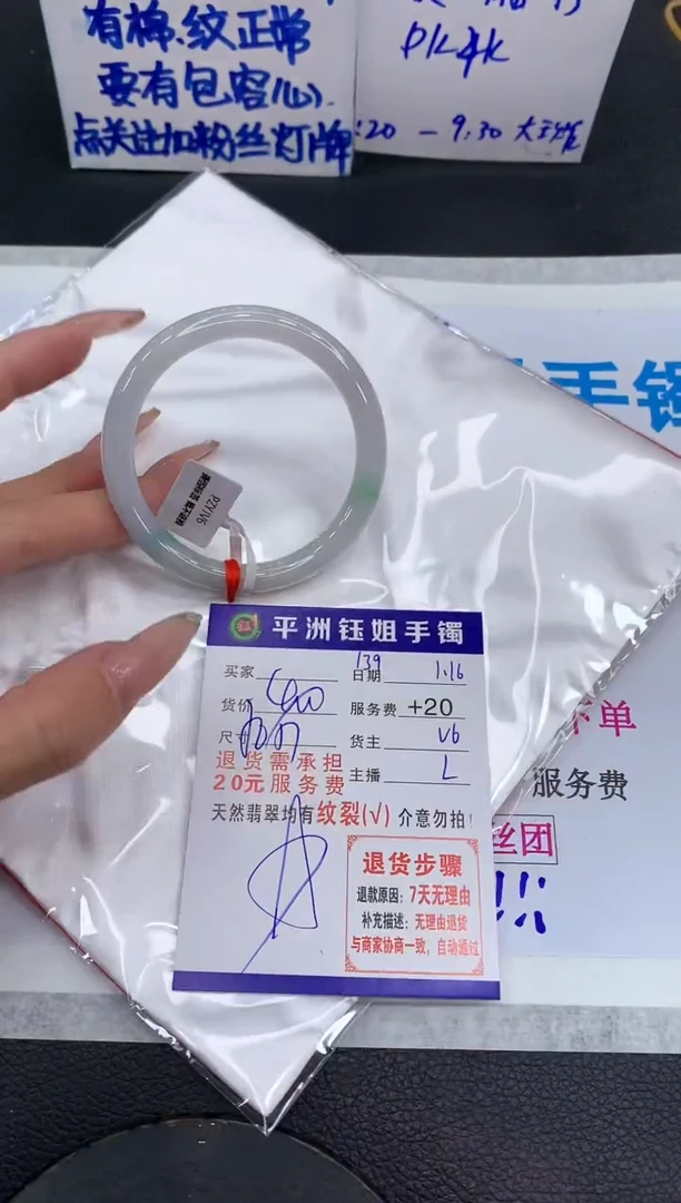 【闪购商品】翡翠手镯未镶嵌111111111111