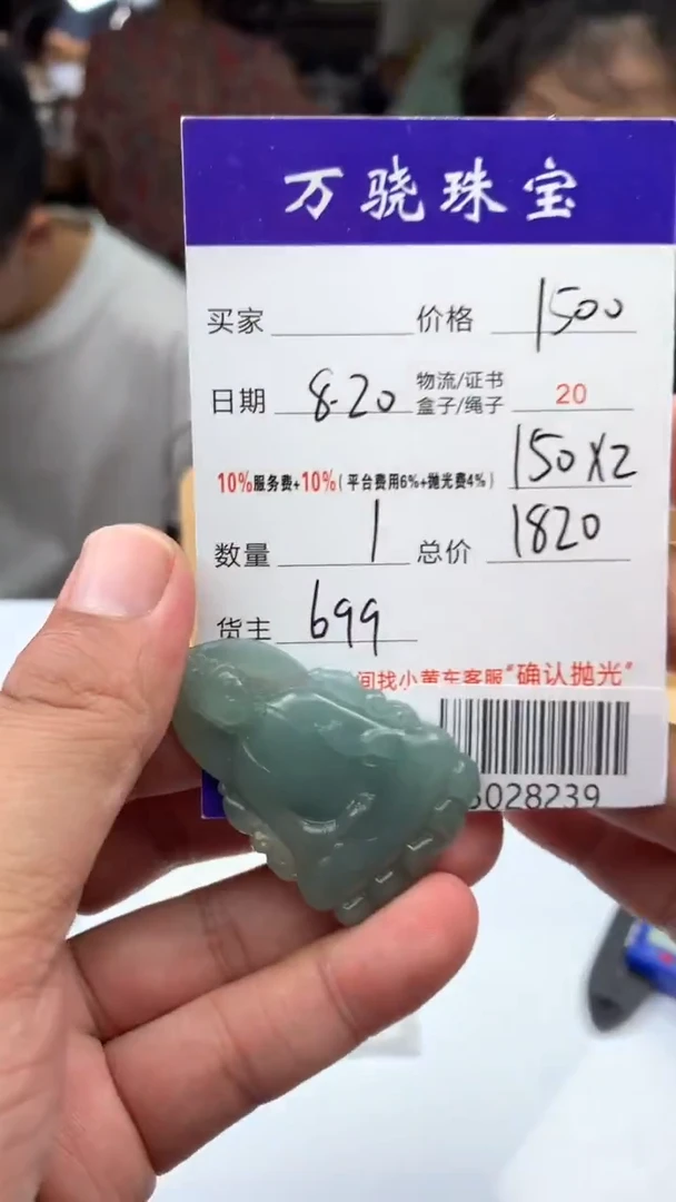 定制翡翠未镶嵌大**。 B028239