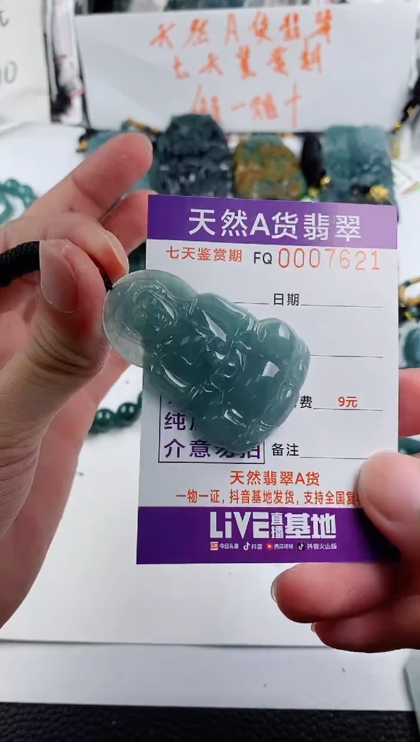 颈饰未镶嵌翡翠