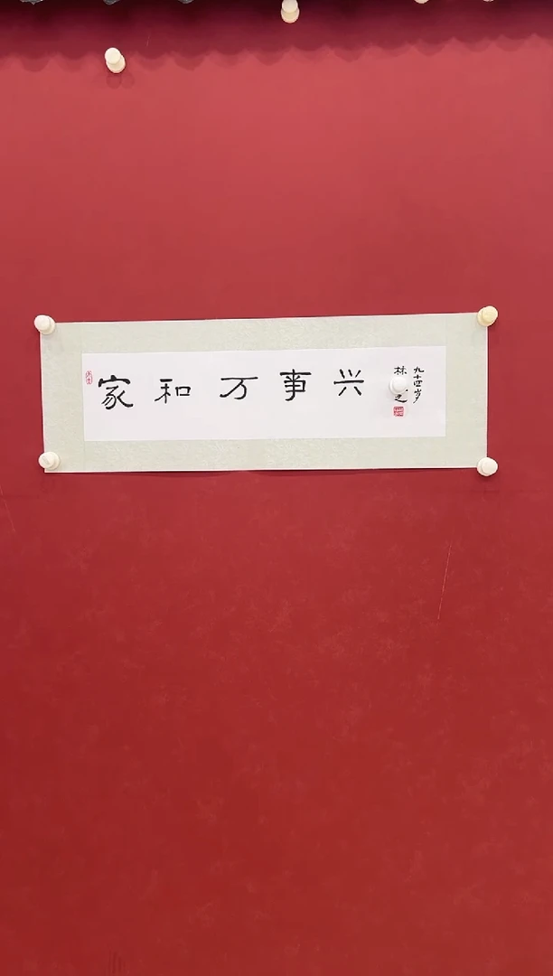 书法书法     1平尺     宣纸