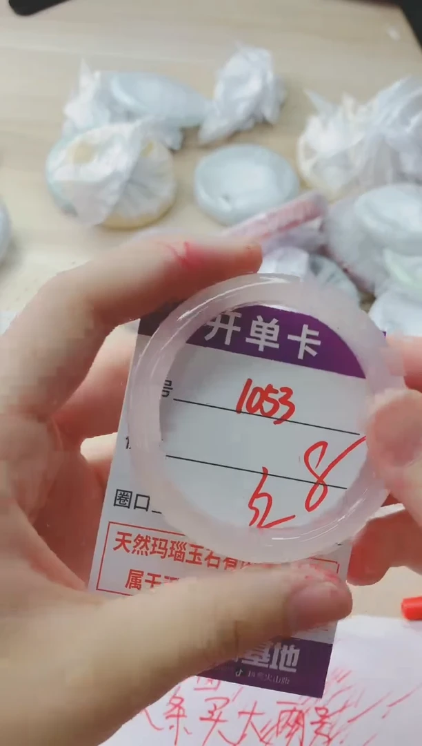 玛瑙/玉髓手镯未镶嵌1053