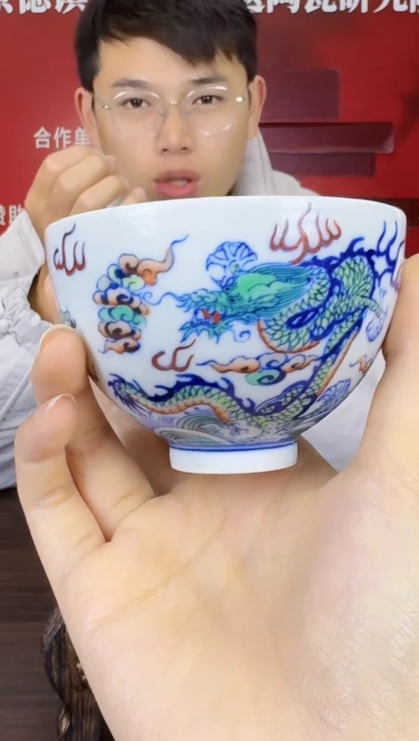 瓷003函夏非遗斗彩海浪龙纹主人杯