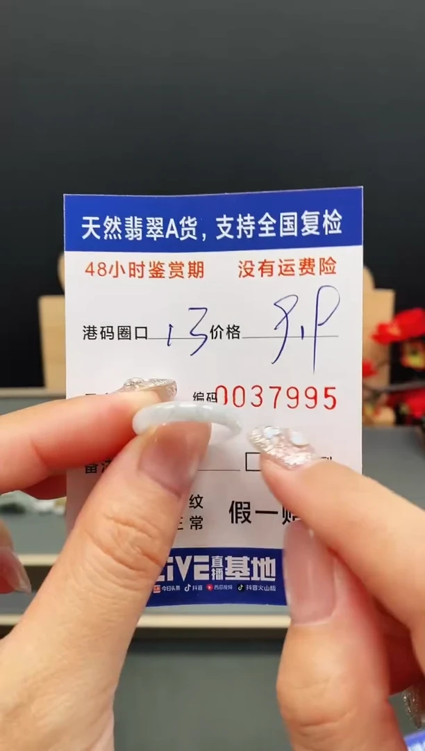 未镶嵌戒指翡翠7995