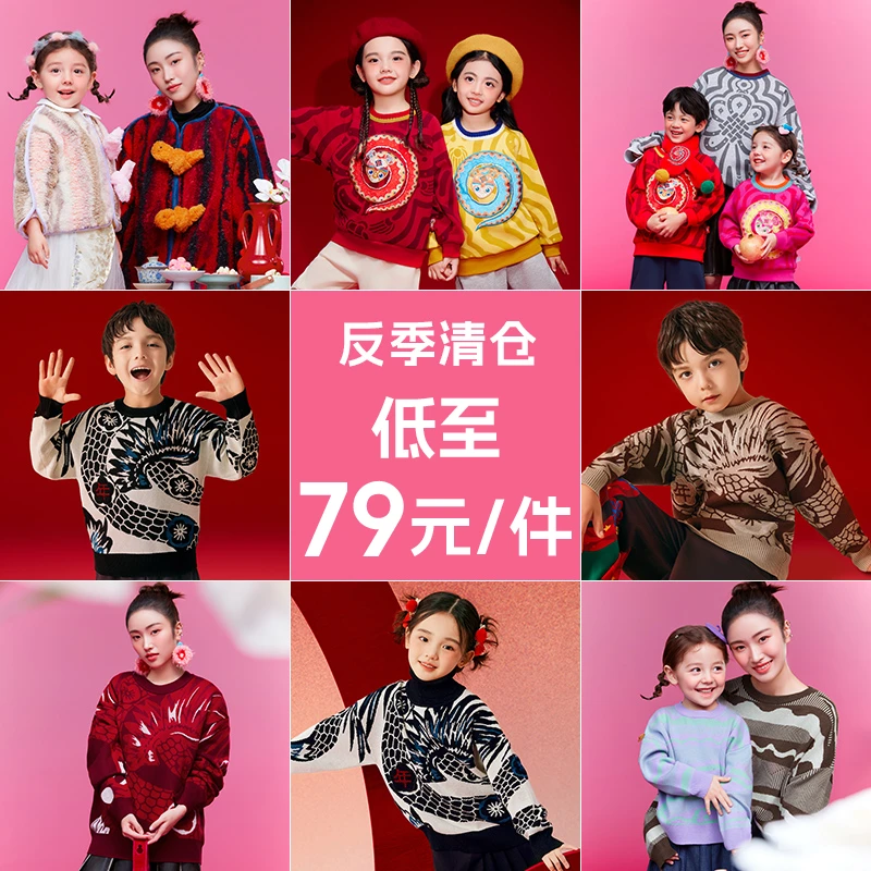 【达人专享】【拼手速链接】年衣秋冬反季亲子上衣裤子合集