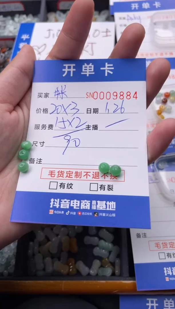 【闪购商品】翡翠颈饰未镶嵌00009884