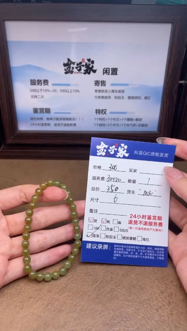 未镶嵌手串和田玉522960213E