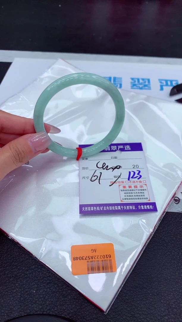 【闪购商品】翡翠手镯未镶嵌111111111111