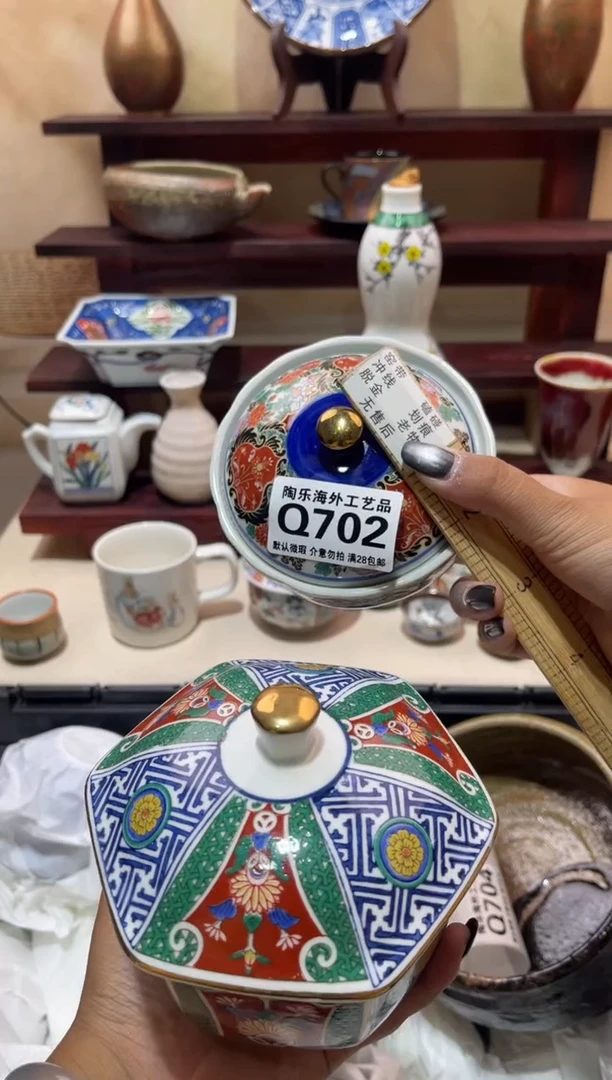 瓷片阿**师        Q702
