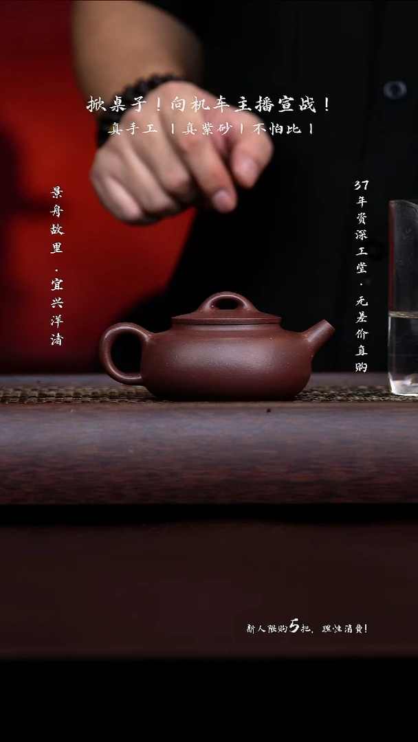 原矿手工紫泥玉拙150CC