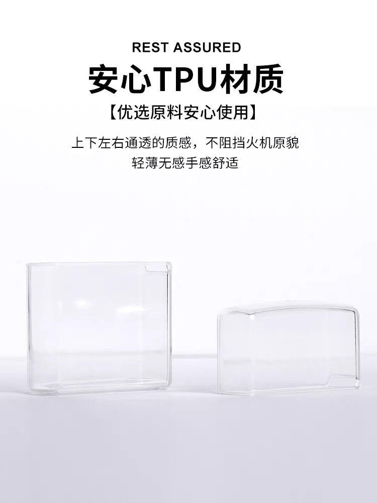 打火机保护套 TPU透明材质 防划 防摔 防氧化