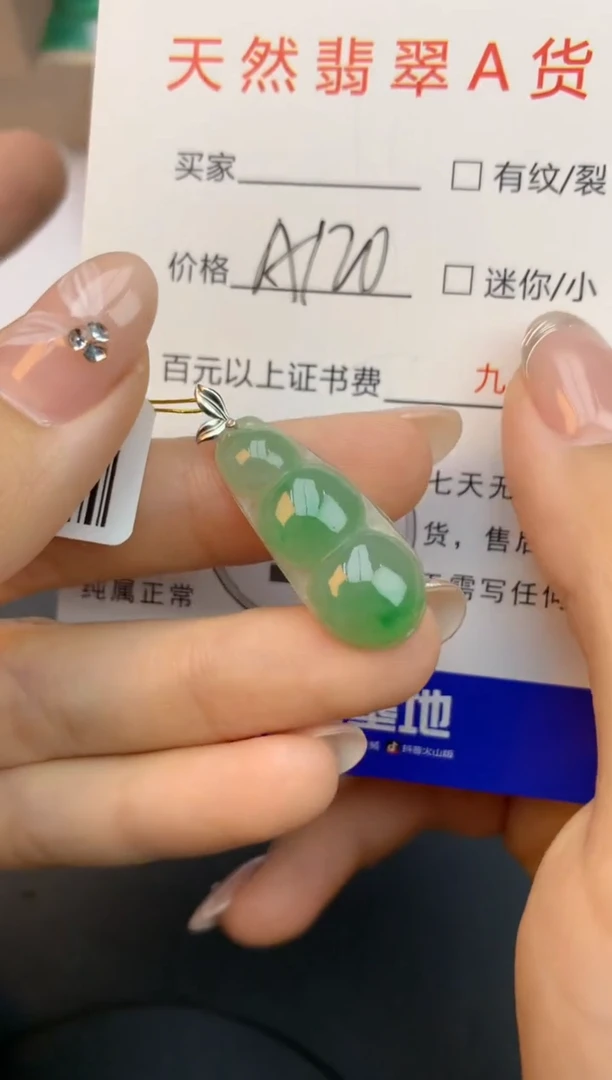 颈饰18K金镶嵌翡翠天然缅甸a货翡翠百元以上9元证书费自理
