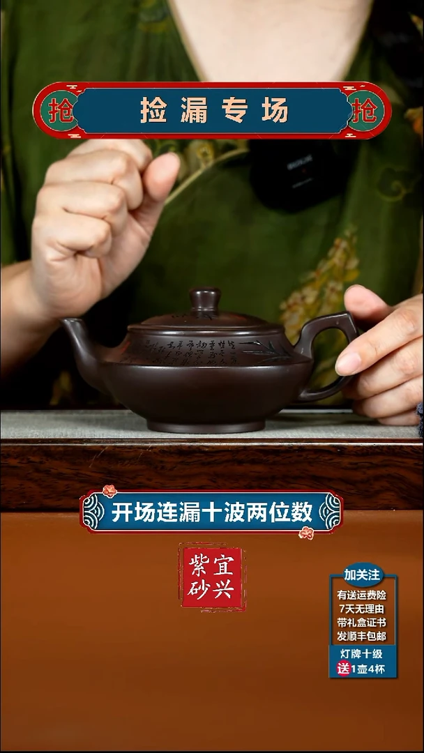 茶壶紫砂李传荣赤龙血竹影汉云340CC