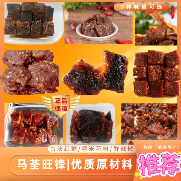 【1斤集合】马荃茄子干系列零食小吃 传统美味江西特产茄仂干落苏干