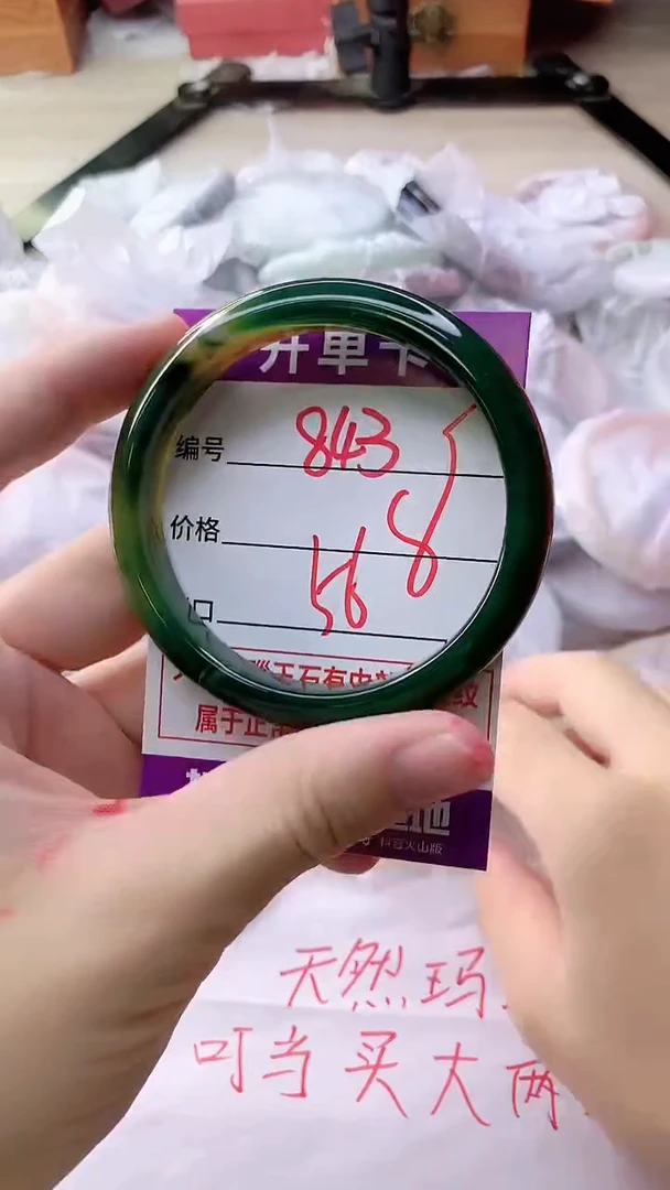 手镯玛瑙/玉髓未镶嵌843