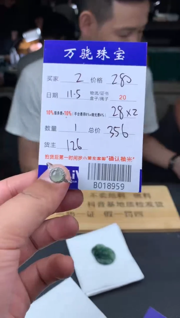 未镶嵌定制翡翠喜**忧  B018959