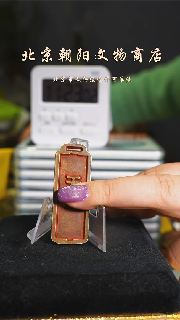 铜花钱-----择优发