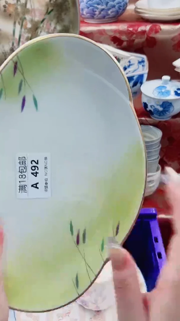 C*YA492***************