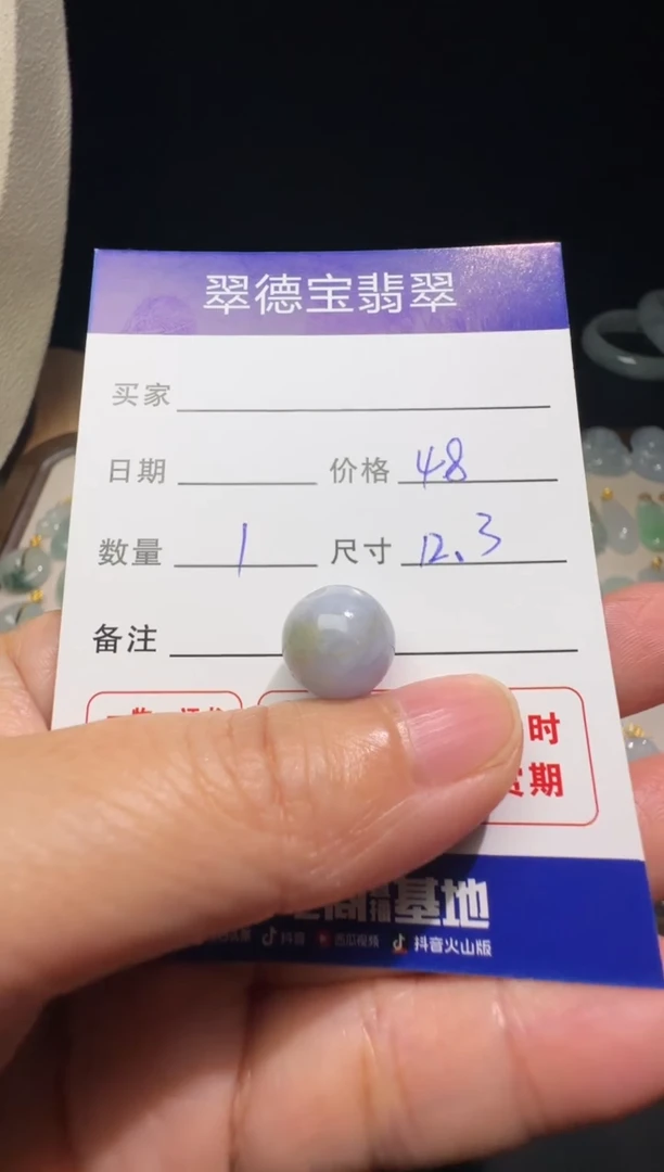 翡翠散珠挽*.单珠