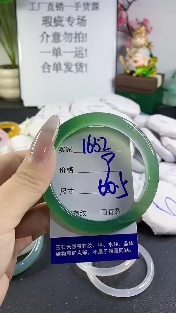 手镯玛瑙/玉髓未镶嵌1652