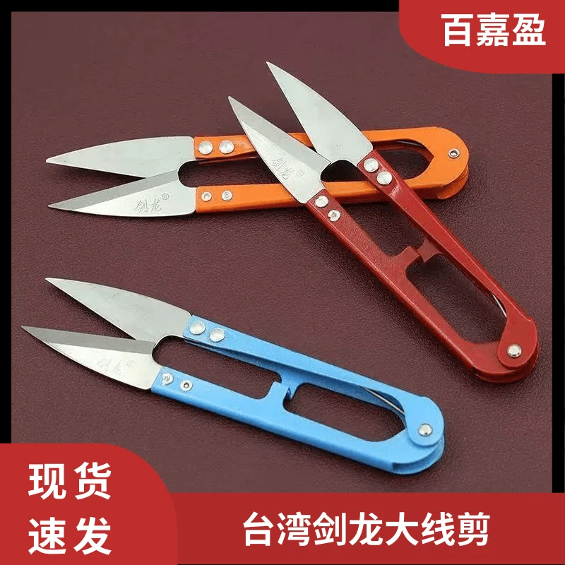 剑龙纱剪刀大号进口纱剪刀小线剪小剪刀十字绣剪刀裁缝剪线头3301