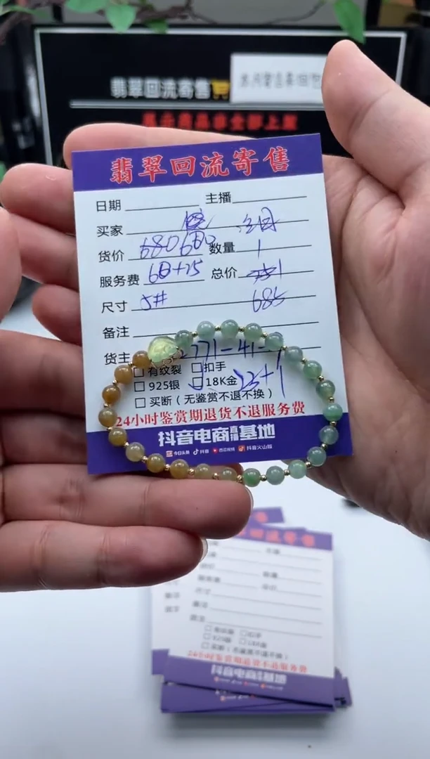 【闪购商品】翡翠手串18K金镶嵌珠串