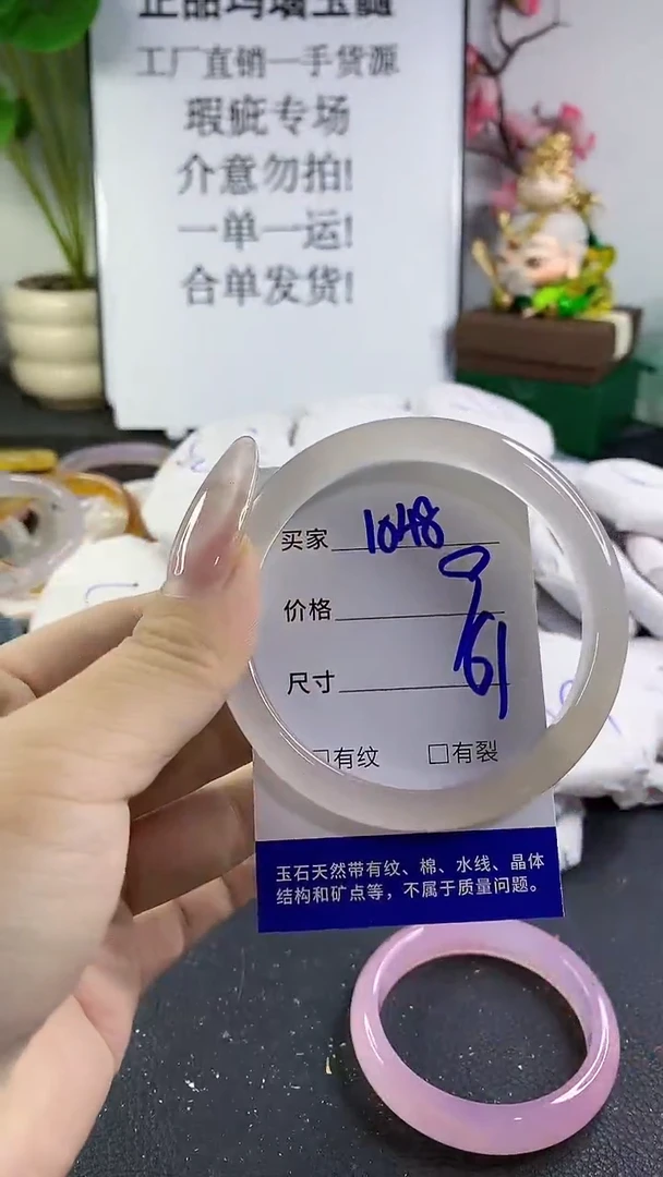 手镯玛瑙/玉髓未镶嵌1048