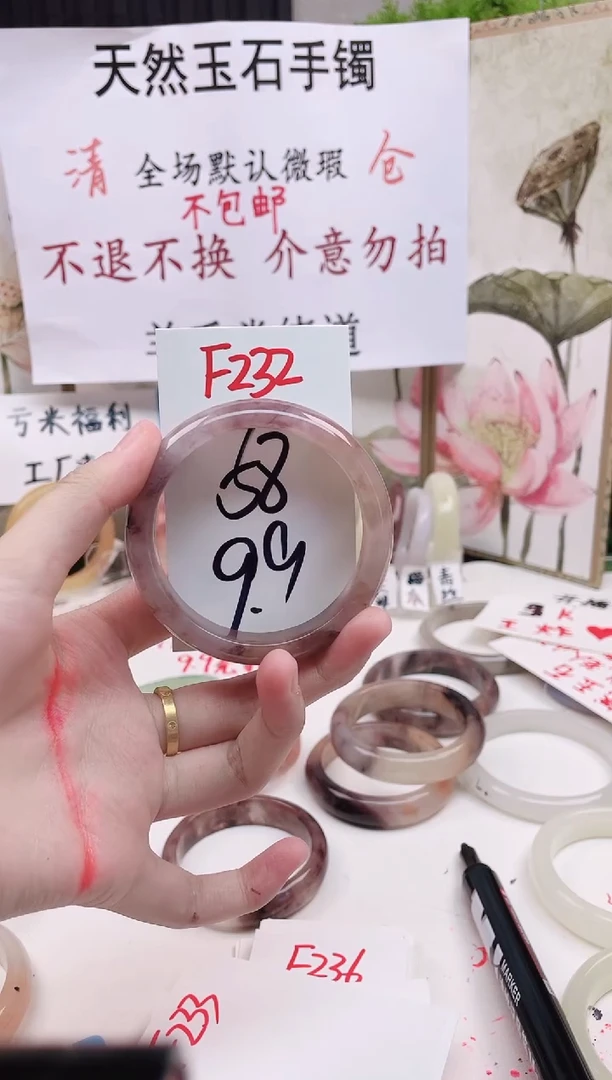 石英质玉手镯未镶嵌F232