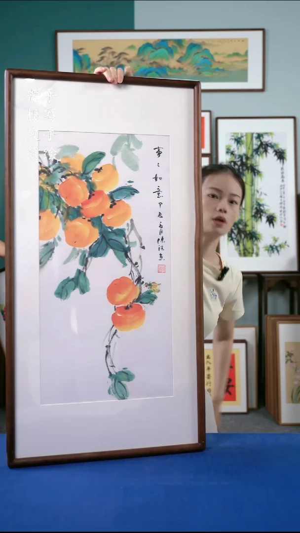 国画57  柿子 50*95