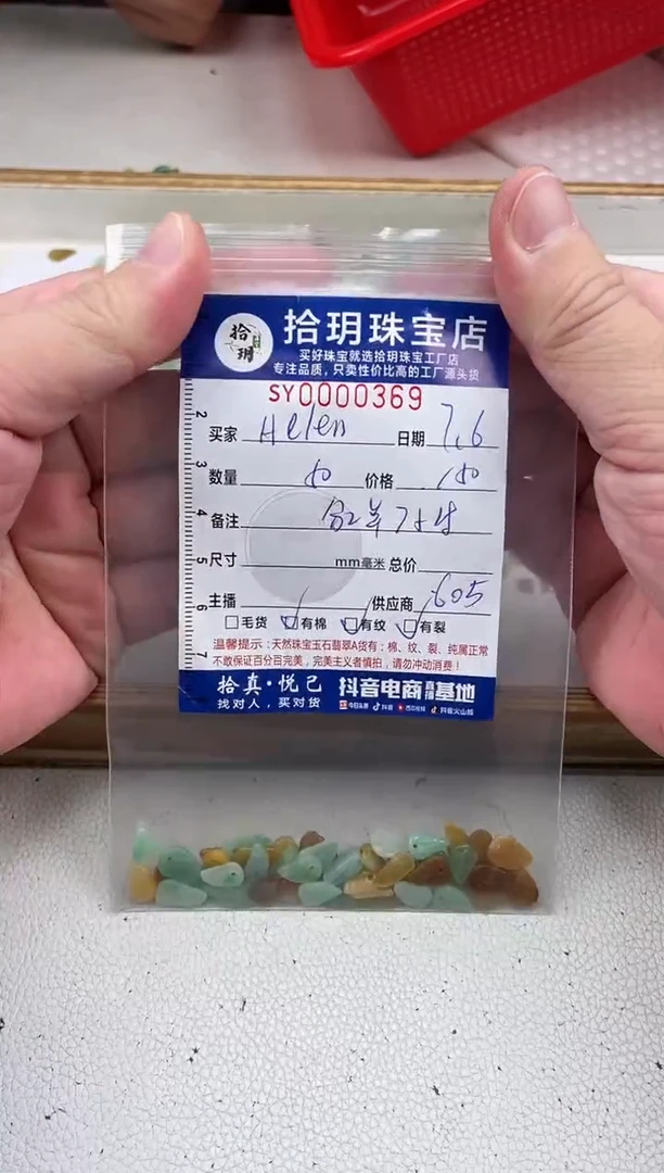 翡翠未镶嵌颈饰H****）翡翠挂件小叶子369