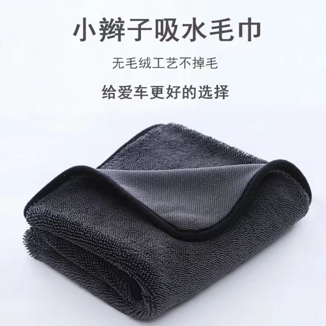 小辫子超细纤维小辫子吸水不掉毛加厚洗车毛巾专业洗车擦车毛巾