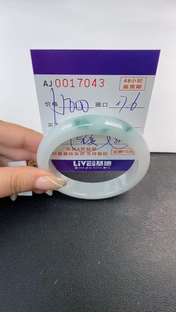 未镶嵌手镯翡翠天然A货翡翠