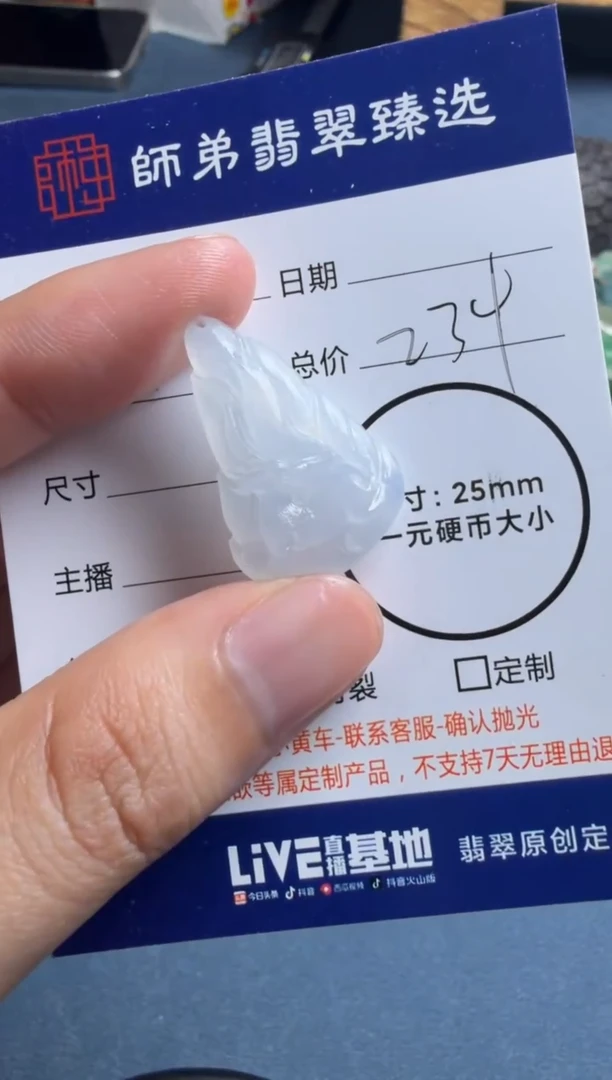 未镶嵌定制翡翠九尾狐