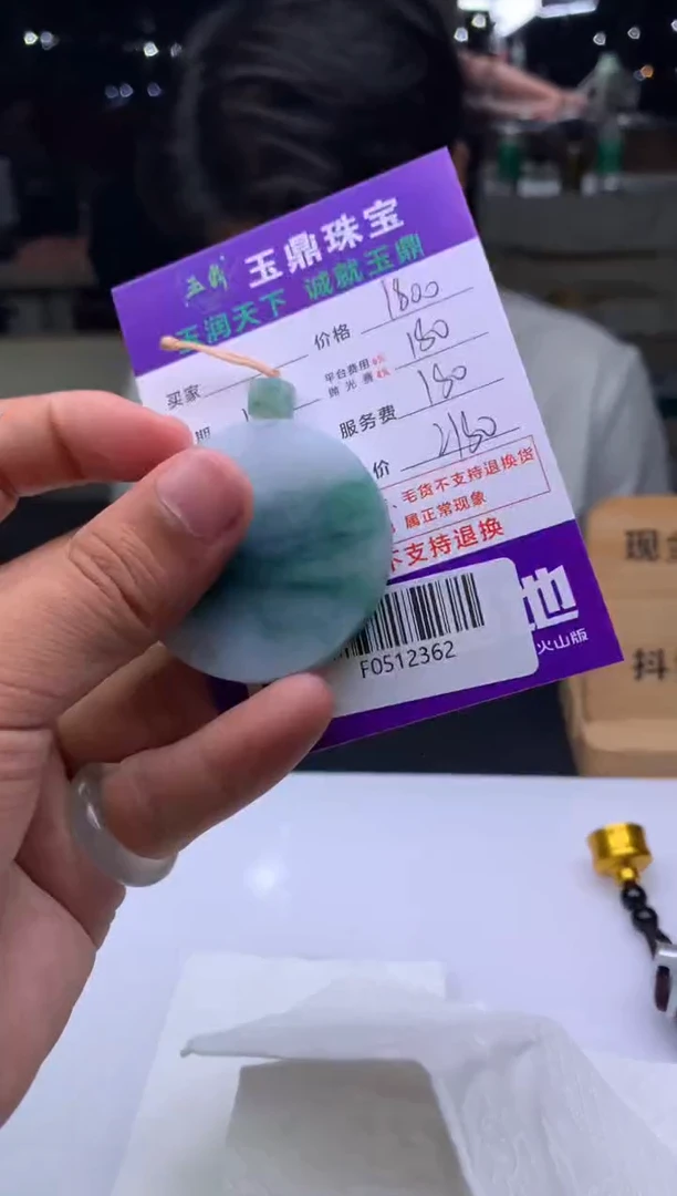 未镶嵌定制翡翠E****行  F0512362