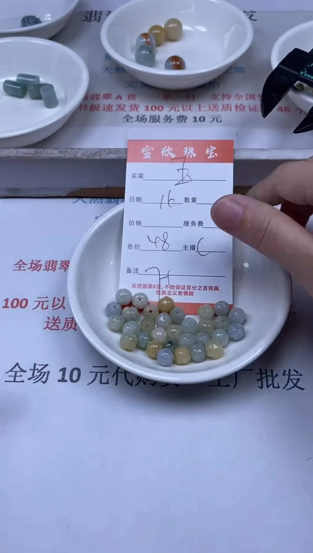 【闪购商品】翡翠颈饰未镶嵌雪欣散珠定制diy