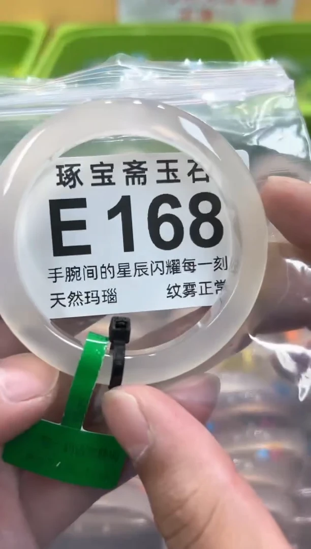 玛瑙/玉髓手镯未镶嵌168