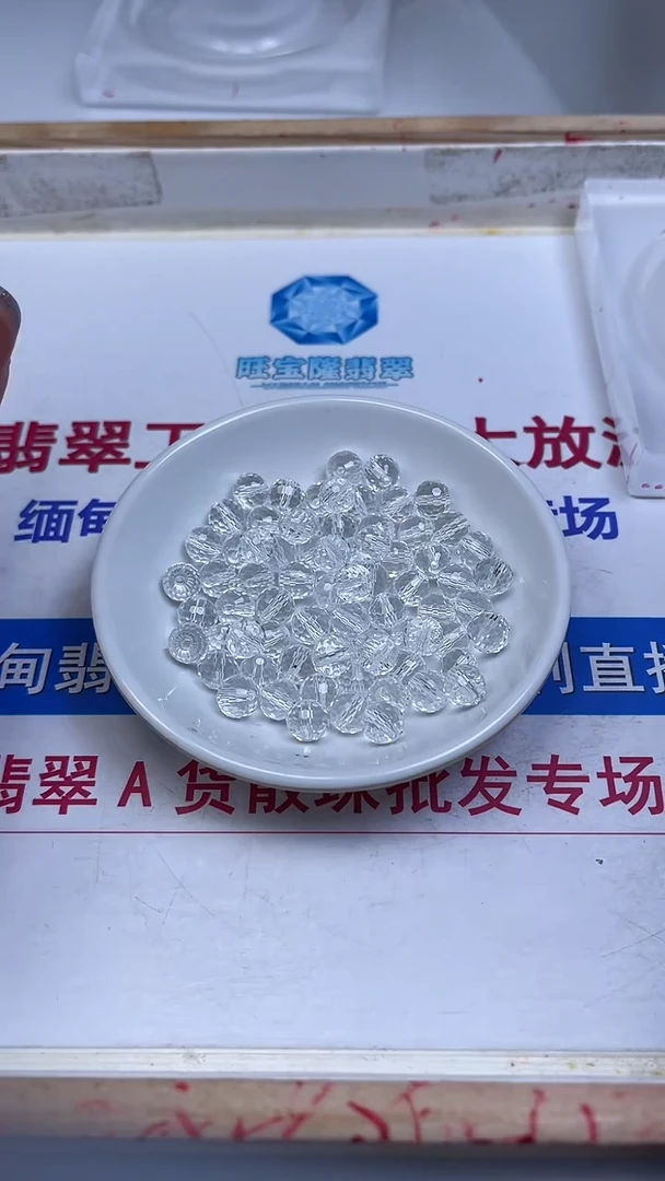 未镶嵌珠宝半成品水晶D73 白水晶切面8mm25个18.8元