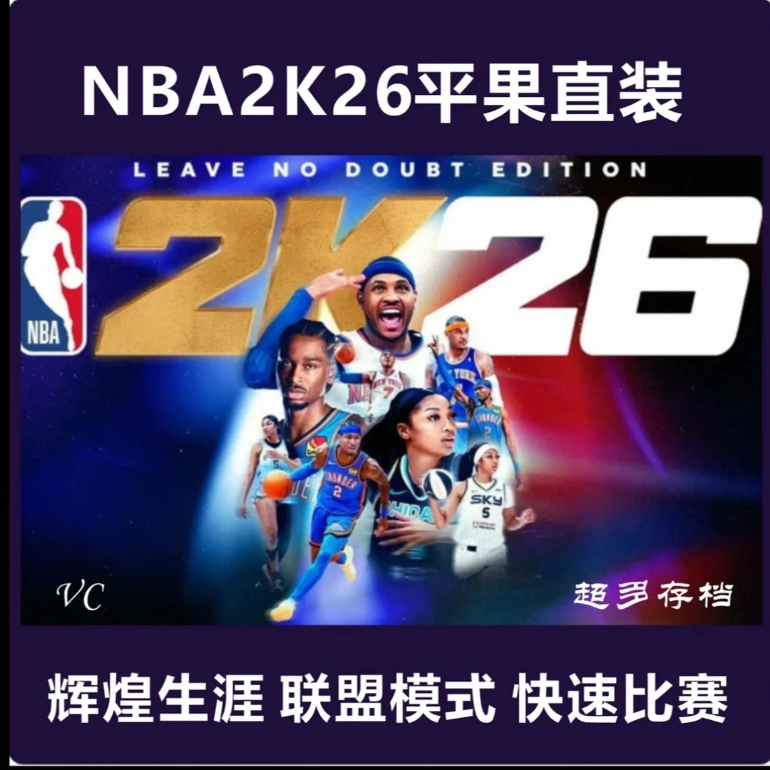 nba2k26苹果直装版NBA2K26 一键安装 游戏软件梦动