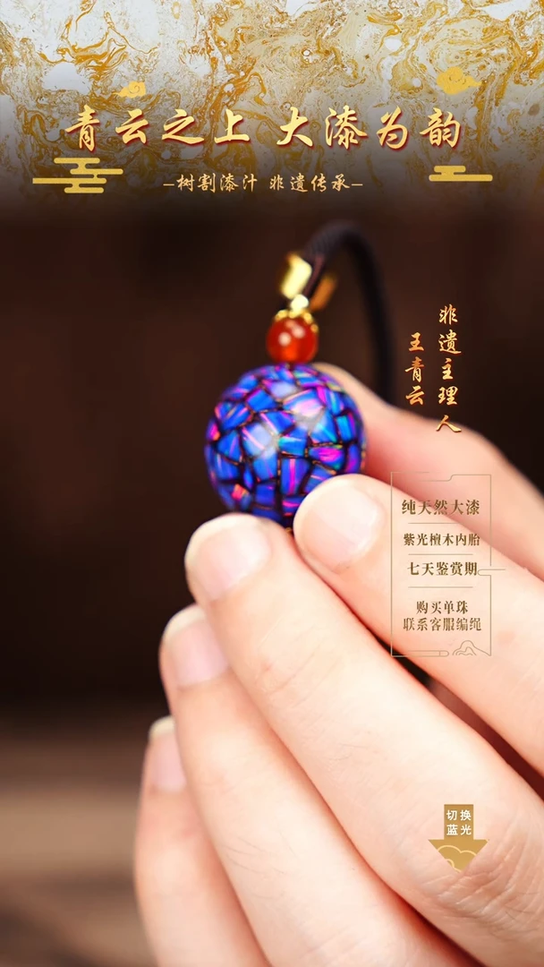 2.0蓝紫爆彩单珠