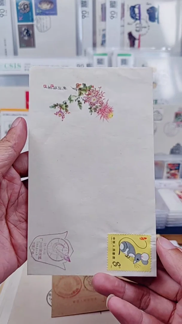广州邮展  生肖鼠    纪念封