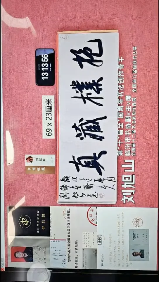 书法42    刘老师书法作品