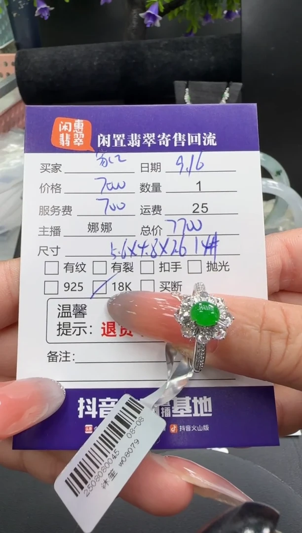 18K金镶嵌戒指翡翠家****店翡翠戒圈