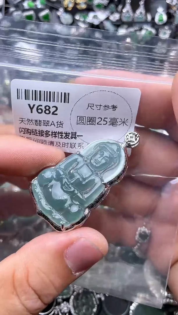 【闪购商品】翡翠颈饰未镶嵌Y682吊坠