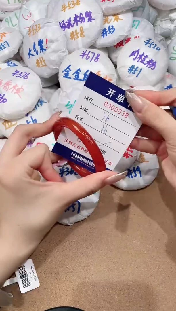 【闪购商品】玛瑙/玉髓手镯未镶嵌38