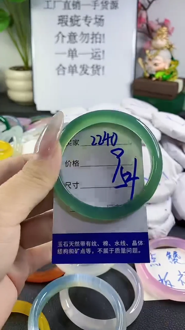 手镯玛瑙/玉髓未镶嵌2240