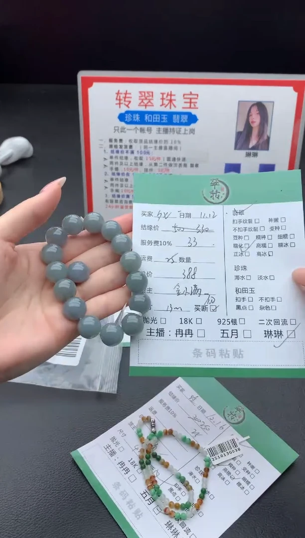 未镶嵌挂件翡翠久*吖手串