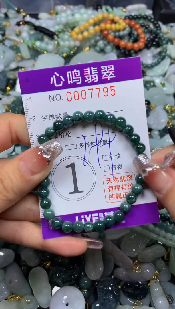 【闪购商品】翡翠颈饰未镶嵌闪购007795