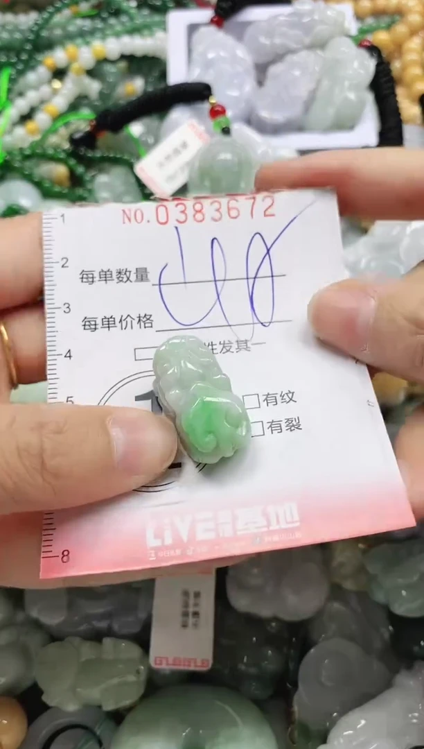 颈饰未镶嵌翡翠闪购0383672